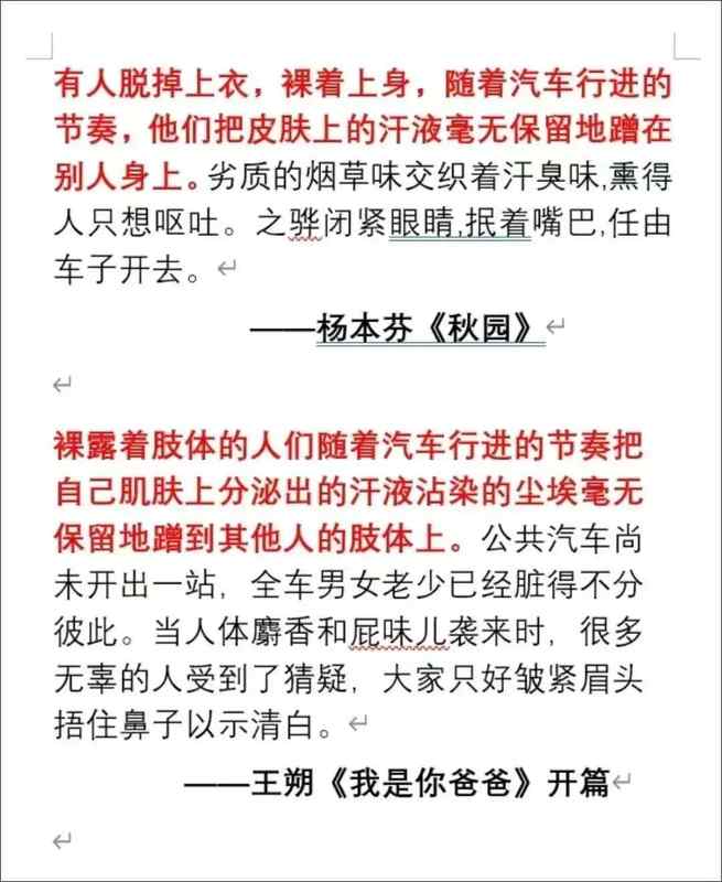 从王朔回应杨本芬抄袭争议:看文学创作中的边界模糊与伦理重建 文化旅游