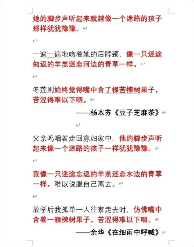从王朔回应杨本芬抄袭争议:看文学创作中的边界模糊与伦理重建 文化旅游
