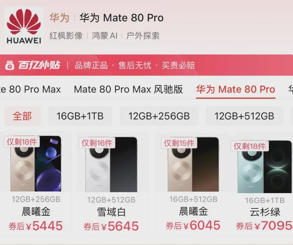  麒麟9030产能破局：华为Mate80系列价格策略深度复盘 手机评测