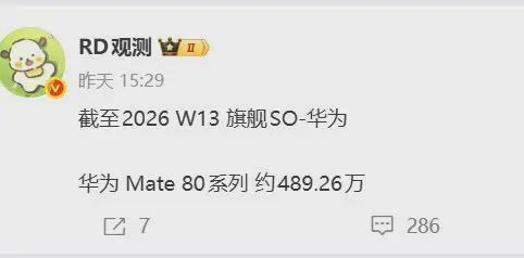  麒麟9030产能破局：华为Mate80系列价格策略深度复盘 手机评测