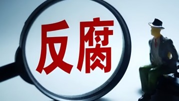 从政坛新星到阶下囚:吴存荣受贿案全链条深度剖析 新闻