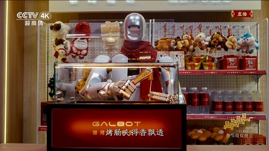 国家大基金首次“出手”具身智能,银河通用再获25亿融资_0302121047 新闻