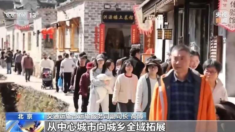 视频丨规模创历史新高!今年春节假期超28亿人次跨区域出行 新闻