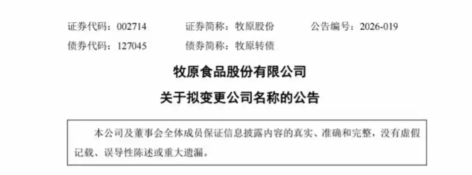  三大养殖业巨头开年动作频频，释放啥信号？ 新闻 三大养殖业巨头开年动作频频，释放啥信号？ 新闻