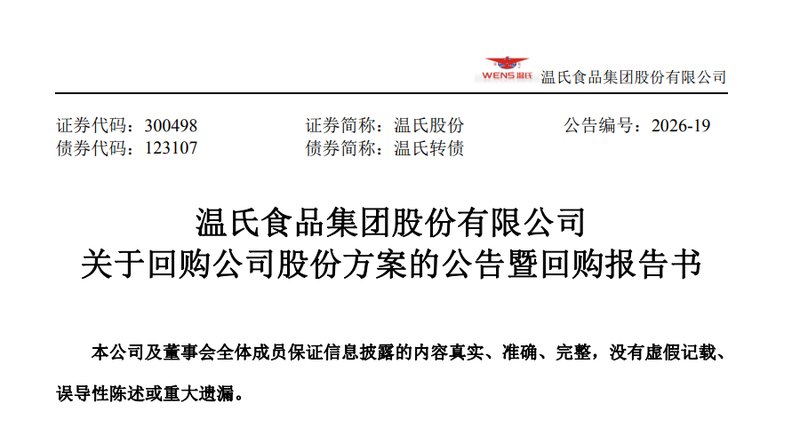  三大养殖业巨头开年动作频频，释放啥信号？ 新闻 三大养殖业巨头开年动作频频，释放啥信号？ 新闻
