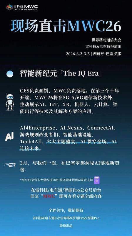  千问AI眼镜来了！阿里AI开始“品牌收敛”？ 新闻