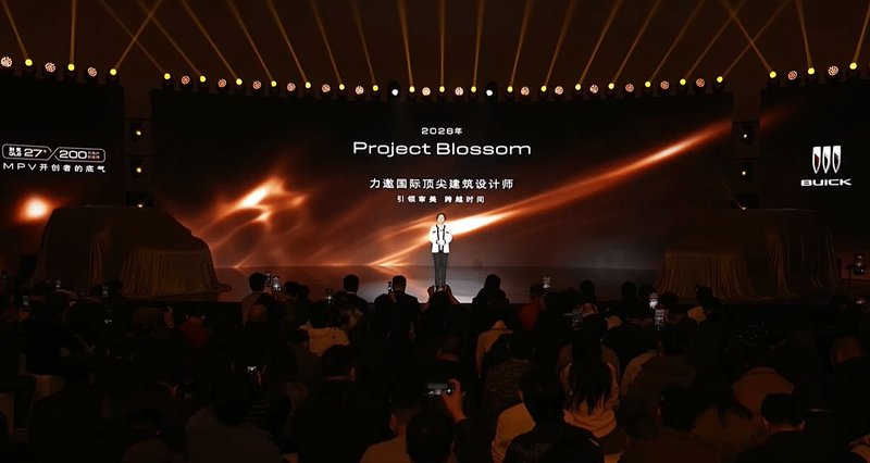  单次车损大于购车价30百分号免费换新车 别克GL8家族推金辉版 新闻