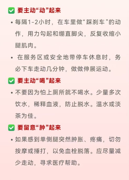  回杭州堵了19小时，女子一下车突然倒地昏迷！一夜连发两起，都差点没命！医生紧急提醒 新闻