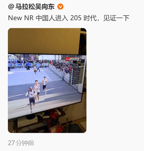  吴向东社媒：中国人进入205时代，见证一下 新闻 吴向东社媒：中国人进入205时代，见证一下 新闻