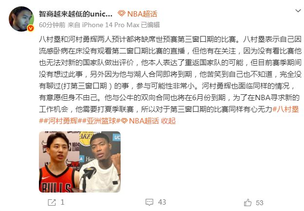 中国男篮双杀日本希望大增:八村垒河村勇辉大概率无缘7月世预赛 新闻