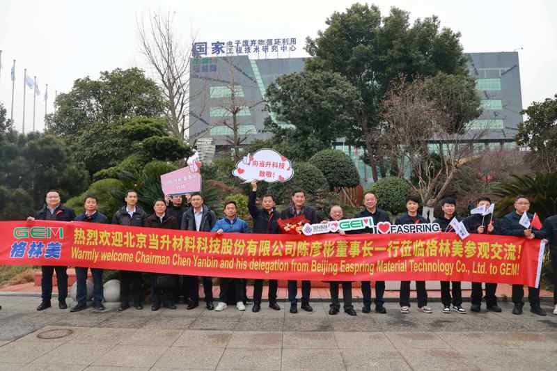  携手共进，循环至美；当升科技与格林美深化绑定，共筑新能源产业链新格局。 企业服务