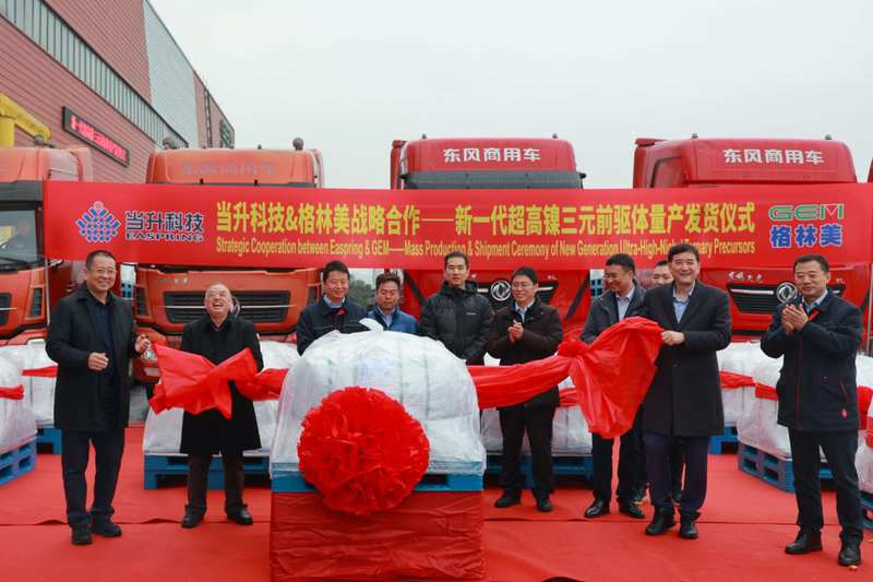  携手共进，循环至美；当升科技与格林美深化绑定，共筑新能源产业链新格局。 企业服务