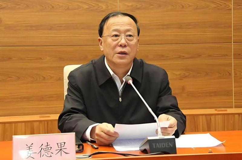 中央批准处分决定公布,姜德果、唐德智严重违纪违法事实曝光。 新闻 中央批准处分决定公布,姜德果、唐德智严重违纪违法事实曝光。 新闻