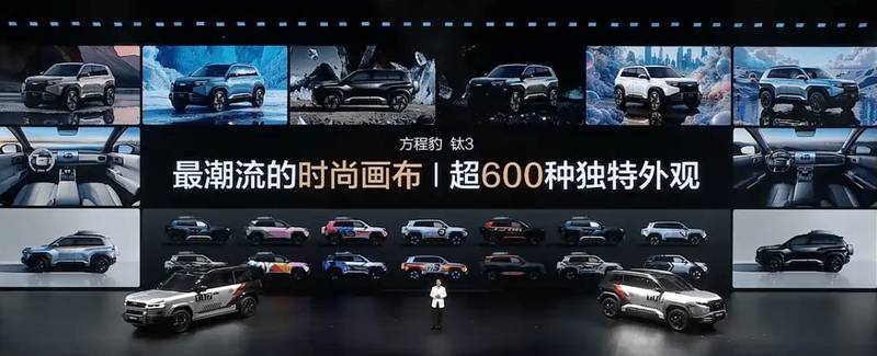  比亚迪闪充技术首秀，方程豹钛3与钛7纯电版强势登场。 汽车科技