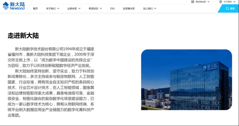  第三方支付监管趋严；星驿支付违规遭罚；新大陆子公司合规压力显现 股票财经