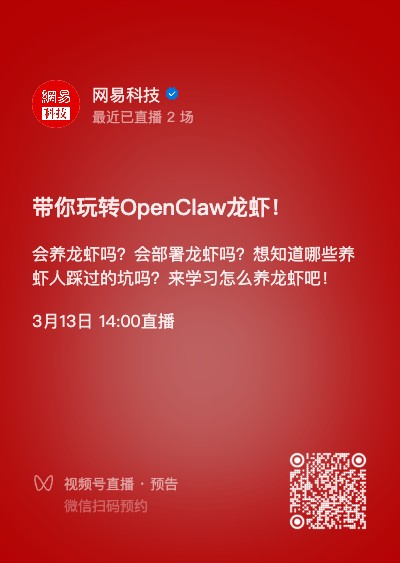一场龙虾热潮来袭;沙龙现场直击OpenClaw如何改变日常 IT技术