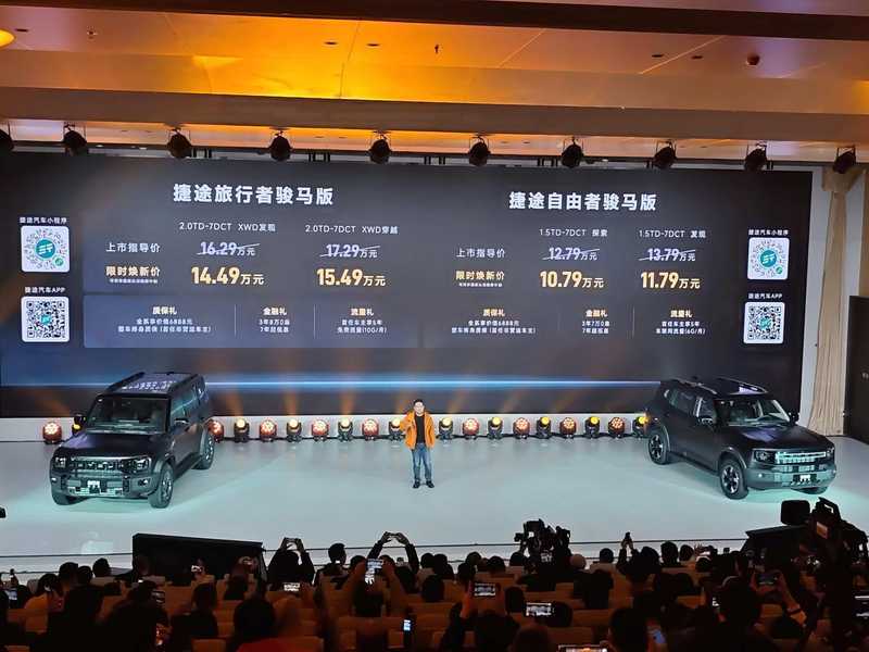 捷途方盒子家族马年新作,骏马版双车强势登场;限时焕新价显著亲民,个性化越野体验触手可及。 汽车科技