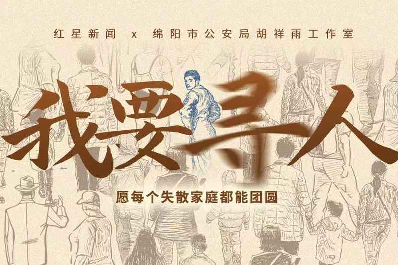 35年离散终团圆;杜军回家路漫漫,亲人泪洒义马。 情感心理