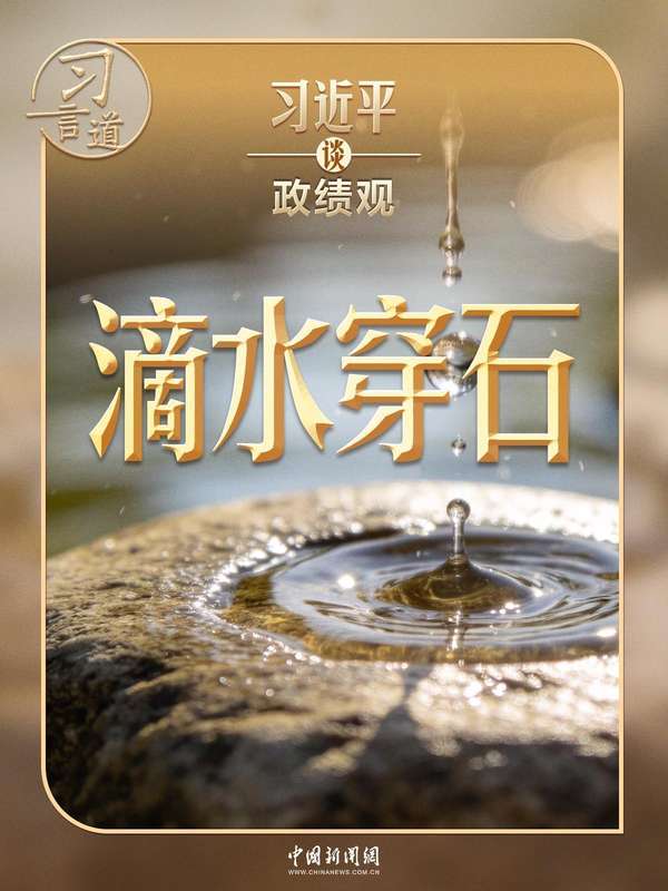 高效能进阶工具:为何“滴水穿石”法是实现目标的终极利器 IT技术