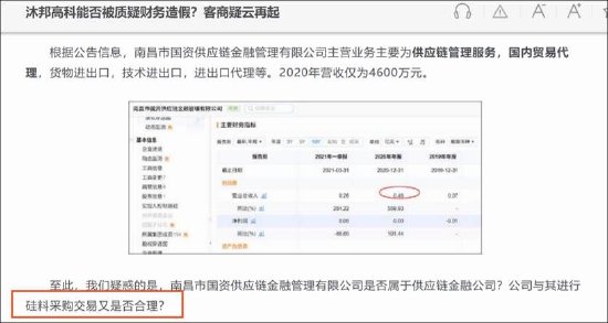 ST沐邦暴雷启示录:你还在相信所谓的重整机会吗? 股票财经