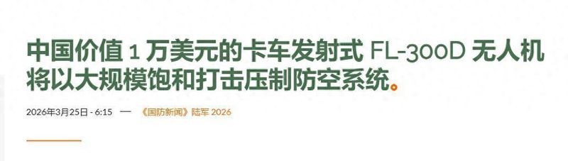 空中力量神话破灭:雷达防御系统的终结者与反思 IT技术