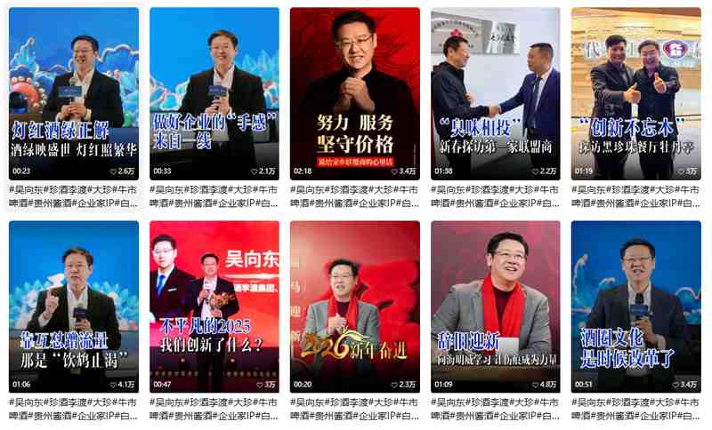 被神话的流量神话:企业家IP狂热背后的理性审视 新闻 被神话的流量神话:企业家IP狂热背后的理性审视 新闻