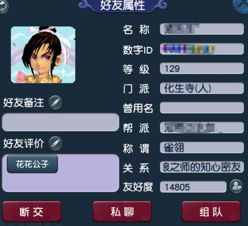 认知偏差与博弈失衡：从虚拟资产纠纷看人际边界的数字化重构