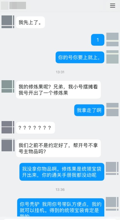  认知偏差与博弈失衡：从虚拟资产纠纷看人际边界的数字化重构 游戏攻略