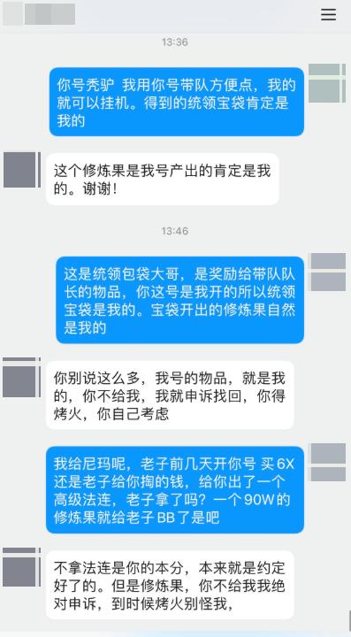  认知偏差与博弈失衡：从虚拟资产纠纷看人际边界的数字化重构 游戏攻略