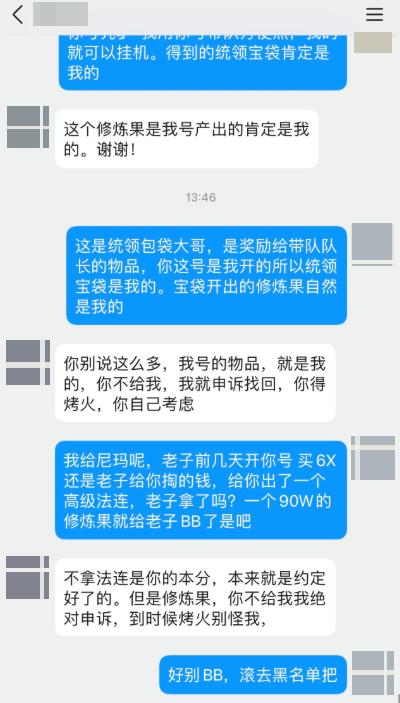  认知偏差与博弈失衡：从虚拟资产纠纷看人际边界的数字化重构 游戏攻略