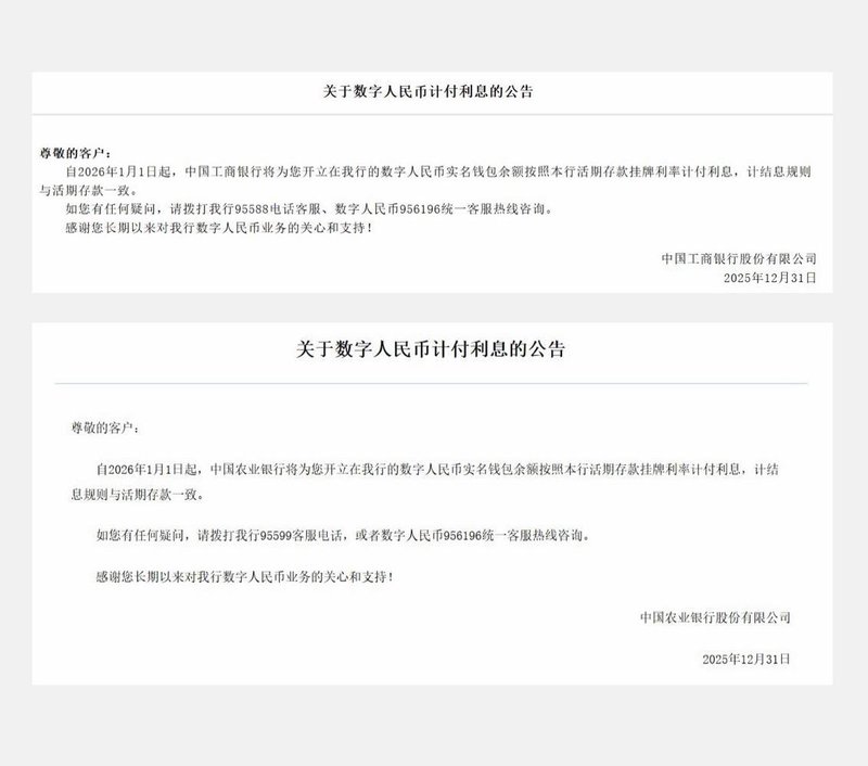  【深度解读】7.9%增速背后：社会融资规模结构变局与金融活水流向全解析 股票财经