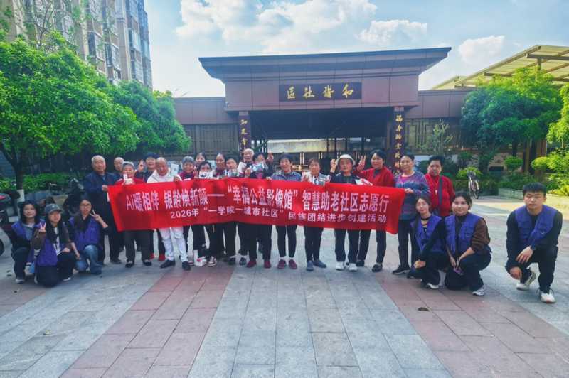  技术架构视角下的“校社联动”铸牢实践——西南民大新传学院的协同机制深度解析 教育招生