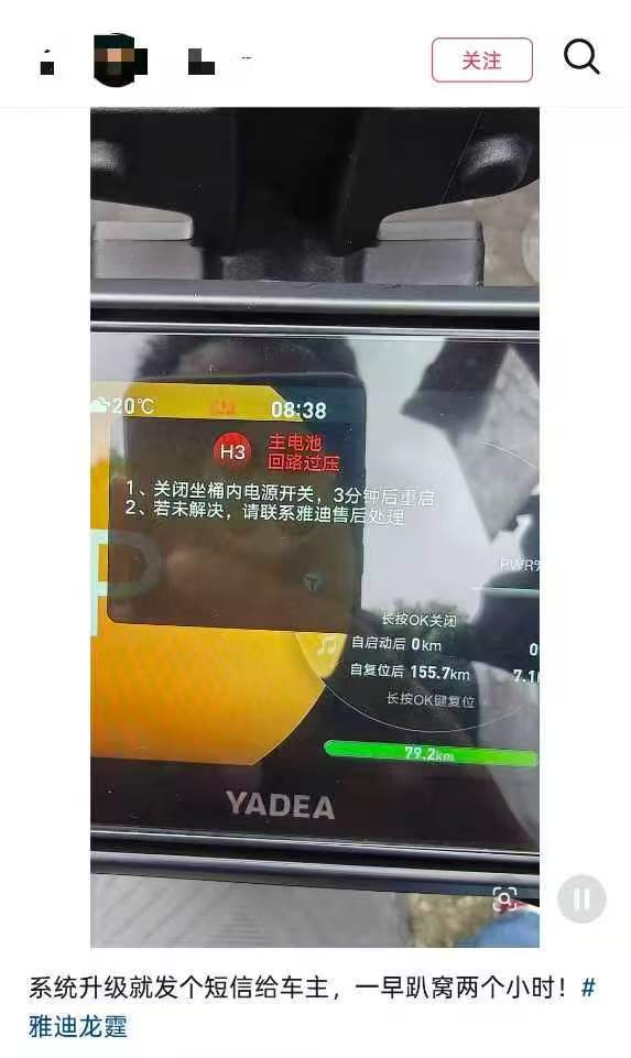 远程升级失控：雅迪冠能系列OTA权限漏洞深度拆解 IT技术