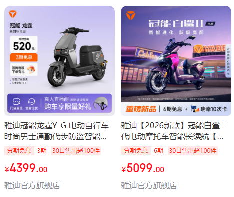  远程升级失控：雅迪冠能系列OTA权限漏洞深度拆解 IT技术