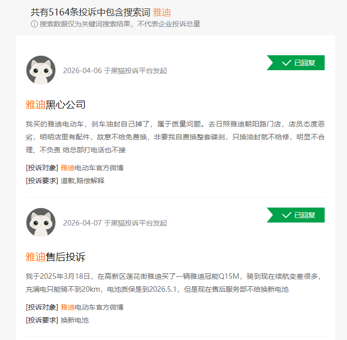  远程升级失控：雅迪冠能系列OTA权限漏洞深度拆解 IT技术