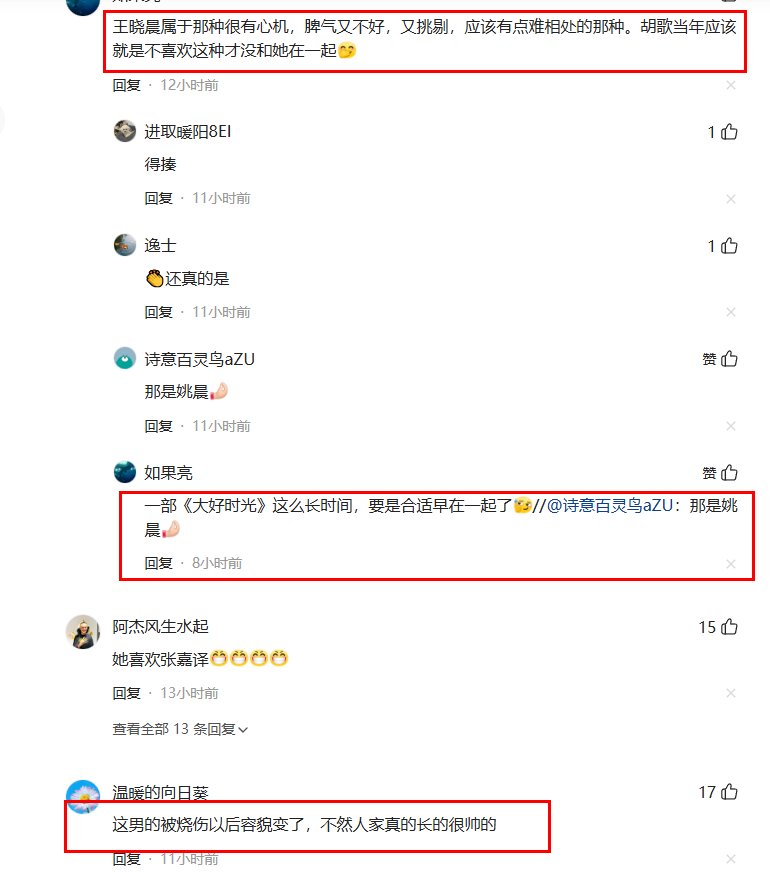  那个把心掏出来的男人，后来怎么样了？ 情感心理