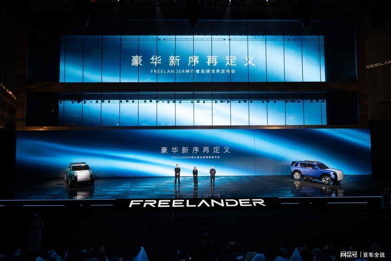  技术深水区：FREELANDER神行者的800V高压架构与全地形融合逻辑 汽车科技