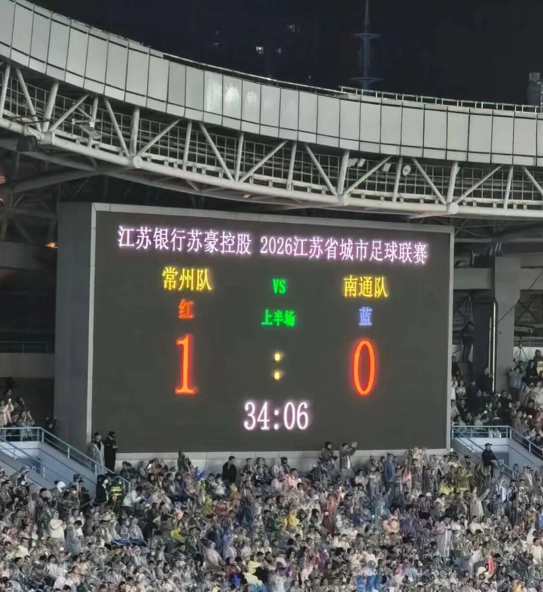  数据拆解·战术复盘：南通0:3常州背后的攻防密码与联赛格局重构 体育新闻