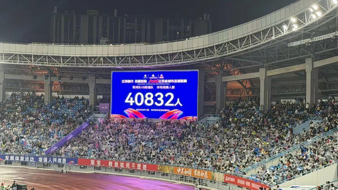  数据拆解·战术复盘：南通0:3常州背后的攻防密码与联赛格局重构 体育新闻