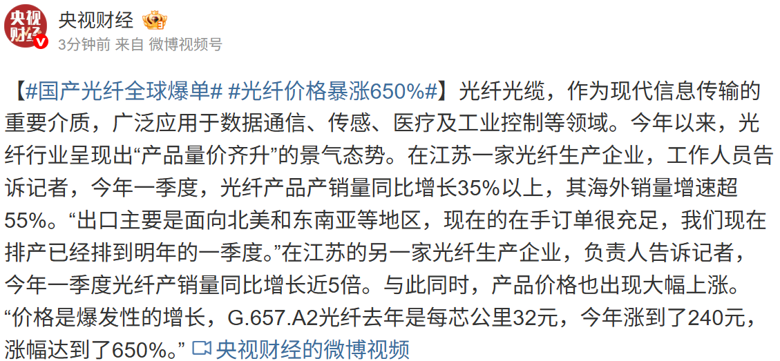  G.654E光纤如何撑起800G传输新时代？技术拆解与实战验证全记录 IT技术