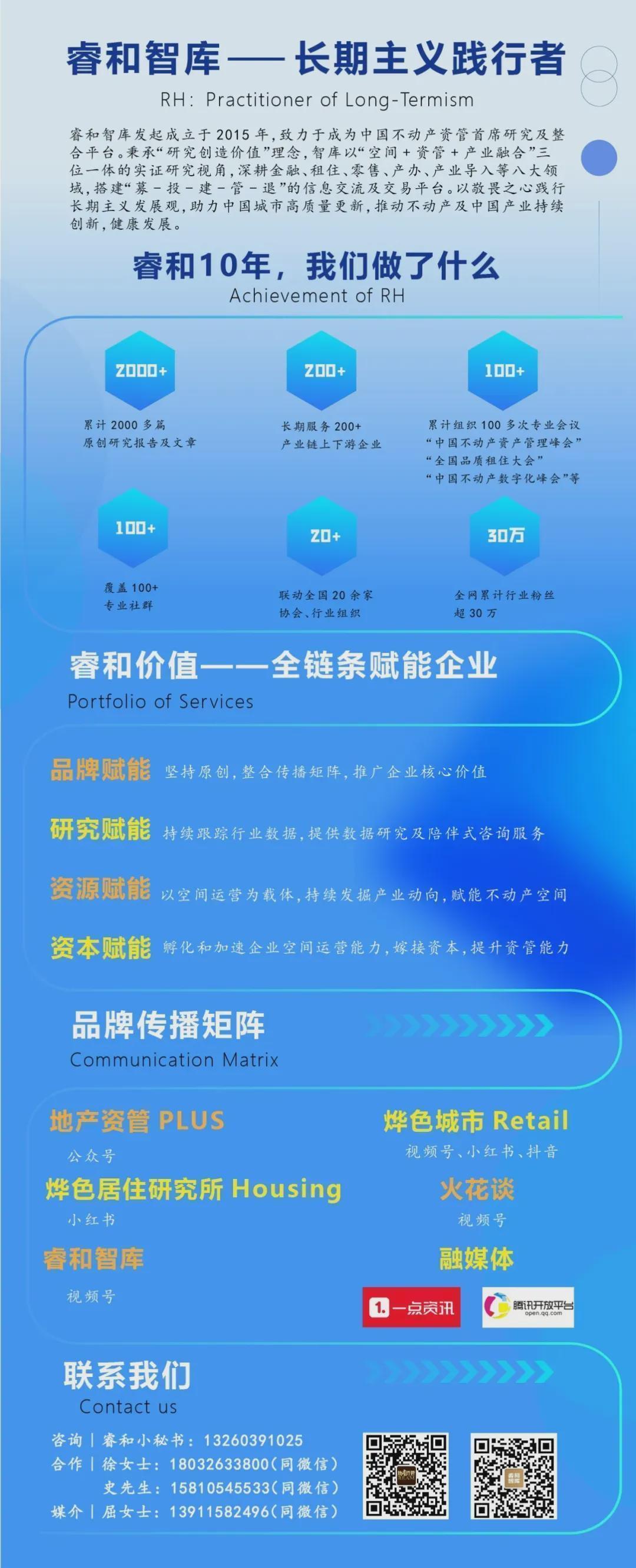  万科泊寓的至暗时刻：27万间房源为何守不住一个盈利？ 房产家居