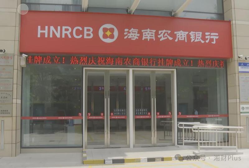  宁夏农商行一次性合并深层逻辑：省级统一法人改革的技术路径与制度创新 股票财经 宁夏农商行一次性合并深层逻辑：省级统一法人改革的技术路径与制度创新 股票财经