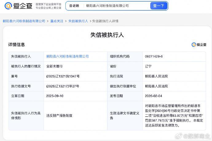 红薯粉条事件深度复盘：从产品翻车到企业崩塌的技术性分析 娱乐新闻 红薯粉条事件深度复盘：从产品翻车到企业崩塌的技术性分析 娱乐新闻