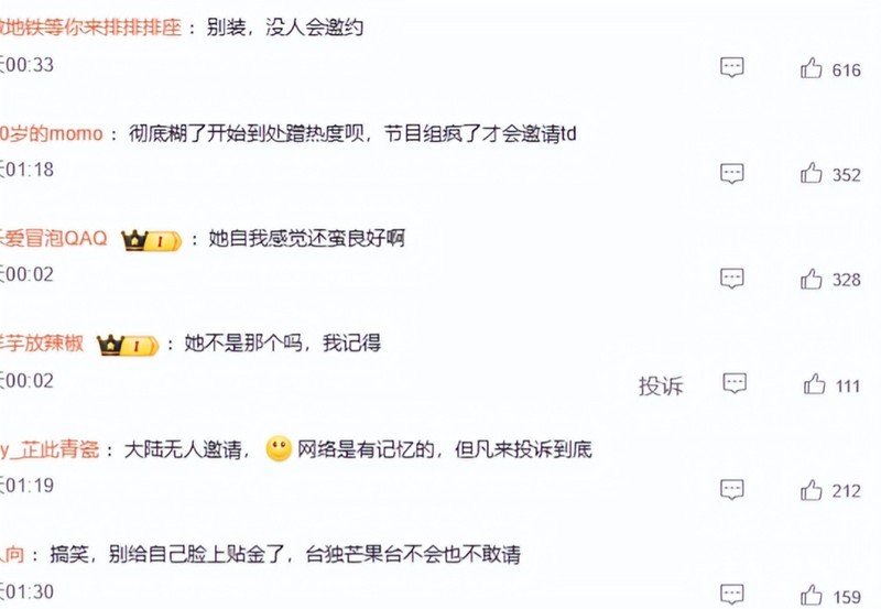  从田馥甄事件看艺人立场红线：为何「吃饭砸锅」终成流量反噬样本 娱乐新闻